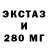 Экстази ешки g srt