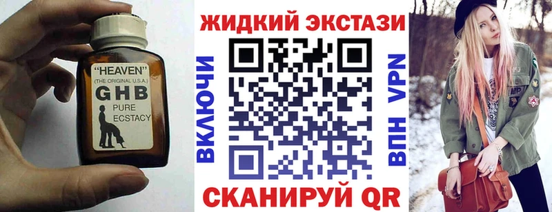 Бутират GHB  где купить наркоту  Кашин 