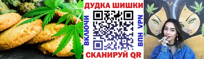 Печенье с ТГК марихуана  Кашин 