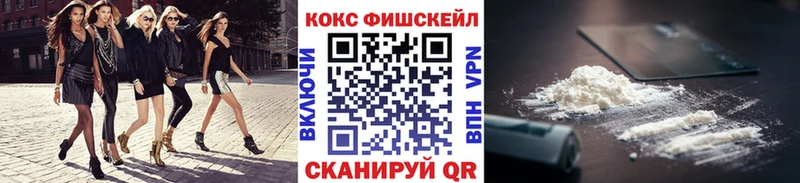 КОКАИН FishScale Кашин