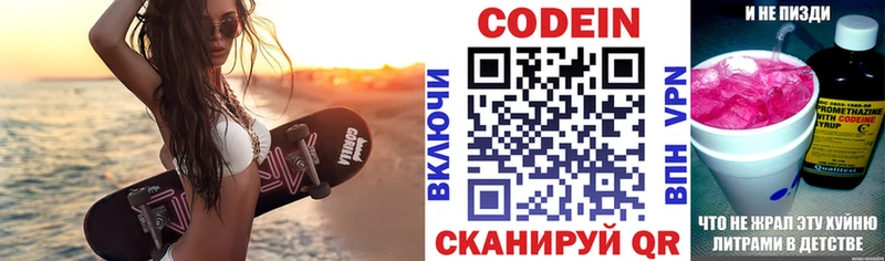 darknet клад  купить закладку  Кашин  Кодеин напиток Lean (лин)  МЕГА как зайти 