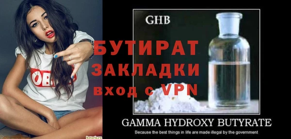 бутират Аркадак