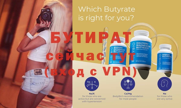 бутират Аркадак
