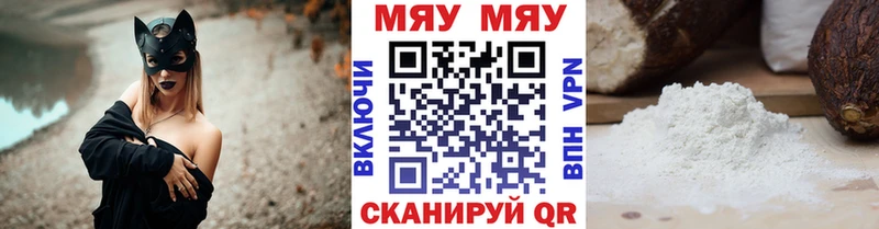 МЯУ-МЯУ мука  Кашин 