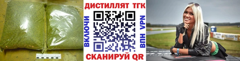где найти   Кашин  Дистиллят ТГК вейп 